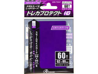 アンサー アンサー スモールサイズカード用「トレカプロテクトHG」(メタリックパープル) 60枚入り ANS-TC047 【トレーディングカード】【保護】【収納】【ケース】 【atcgc】 アンサー アンサー スモールサイズカード用「トレカプロテクトHG」(メタリックパープル) 60枚入り ANS-TC047 【トレーディングカード】【保護】【収納】【ケース】 【atcgc】