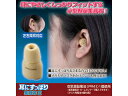 旭電機化成 旭電機化成 耳にすっぽり集音器3 810976