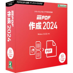 発売日：2024/5/17【ドラッグ&ドロップでPDF作成!ファイルをドラッグ&ドロップするだけ!】Officeや画像、その他の様々なファイルから高品質なPDFを一括作成できます。パスワードや文書情報の一括設定、出力するPDFの設定、透かしやヘッダー・フッターの挿入から結合/分割、ページ抽出、回転、最適化、印刷まで様々な機能を一括で行えます。趣味や仕事などさまざまな場面で、簡単にPDFを作成できます。64ビット対応、結合からセキュリティ、透かし〜印刷、PDF出力まで! すべての機能をまとめて一括実行できるようになりました。 商品情報 OSWindows供給メディアCD-ROM SPDA0　