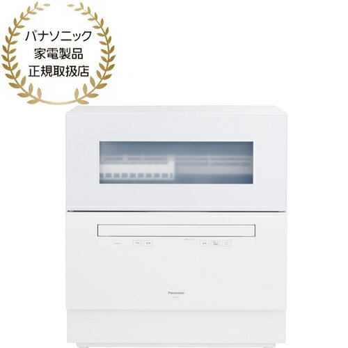 【大型商品の為時間指定不可】panaso21122 Panasonic パナソニック NP-TH5-W 食器洗い乾燥機 ホワイト 洗うと同時に除菌 80℃すすぎで清潔 【こちらの商品は、沖縄県、離島の配送が出来ませんのでご了承下さいませ。】