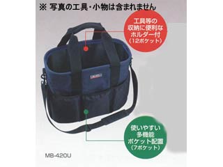 RINGSTAR リングスター MB-420U ミスター・ツールバッグ