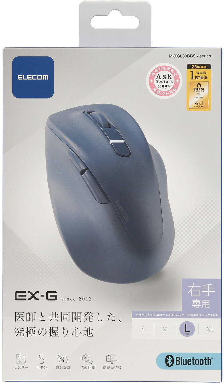 ELECOM エレコム マウス/EX-G/2023年モデル/右手専用/Lサイズ/Bluetooth/5ボタン/抗菌/静音設計/ブルー M-XGL30BBSKBU