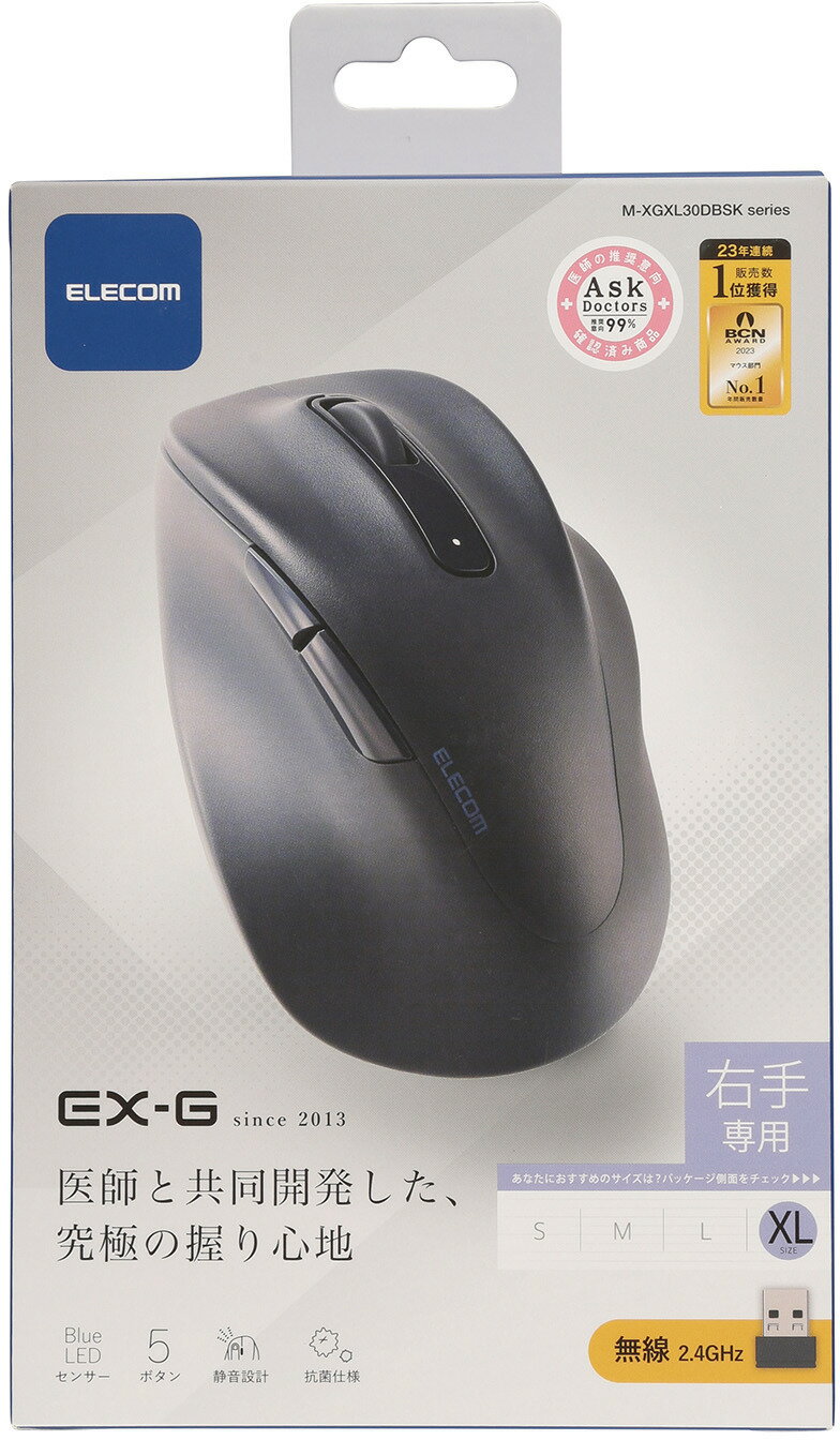 ELECOM エレコム マウス/EX-G/2023年モデル/右手専用/XLサイズ/無線2.4GHz/5ボタン/抗菌/静音設計/ブラック M-XGXL30DBSKBK