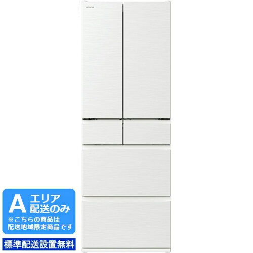 「納期7月中旬頃」 HITACHI 日立 【Aエリア限定配送】【標準配送設置無料】R-HW49V-W冷凍冷蔵庫HWタイプ【485L・フレンチ6ドア】 【配送時間指定不可】 「納期7月中旬頃」 HITACHI 日立 【Aエリア限定配送】【標準配送設置無料】R-HW49V-W冷凍冷蔵庫HWタイプ【485L・フレンチ6ドア】 【配送時間指定不可】