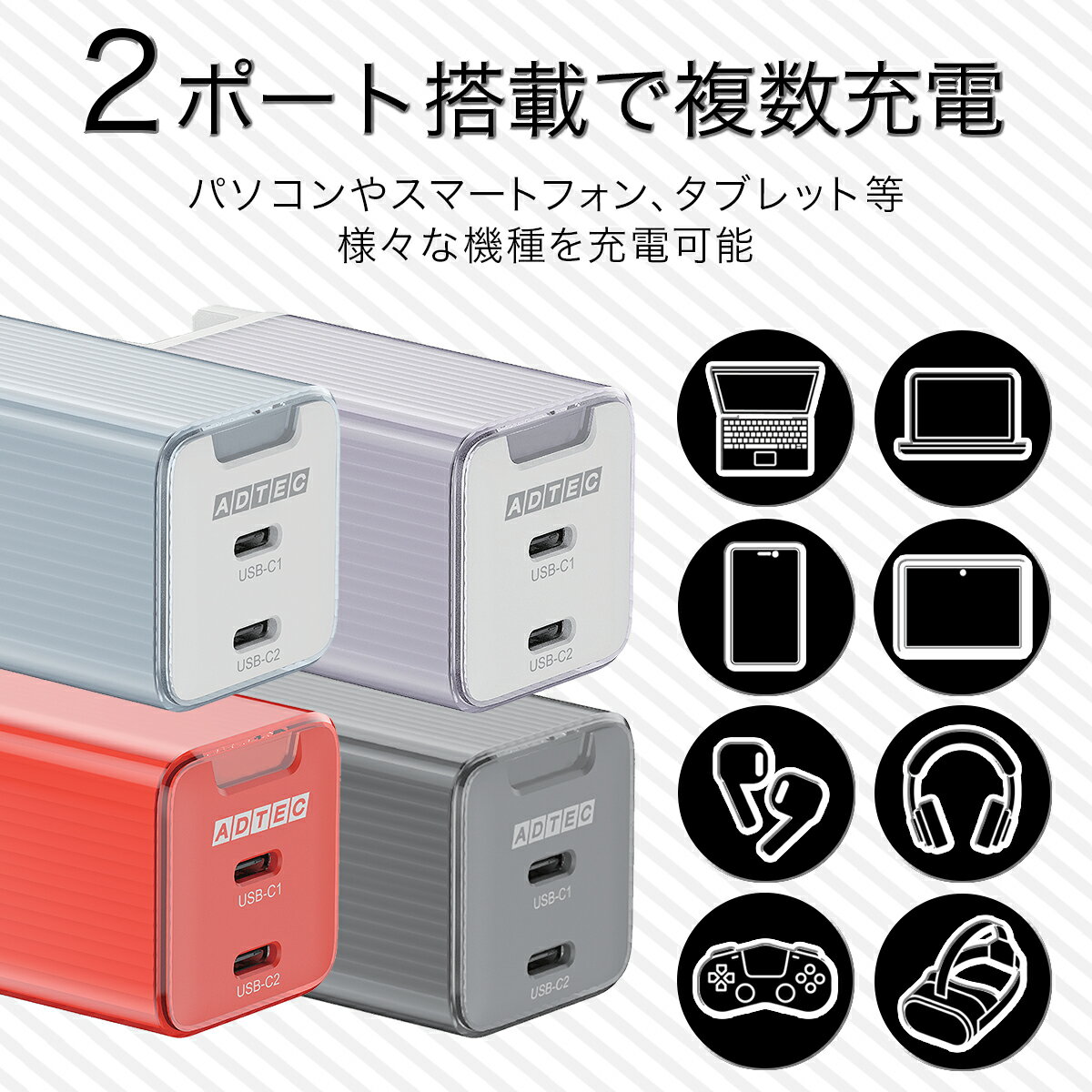 ADTEC アドテック 65W出力対応PD充電器 Type-C×2 収納プラグ シリコン素材ケーブル付き APD-V065C2-BK-SC10U2 ブラック