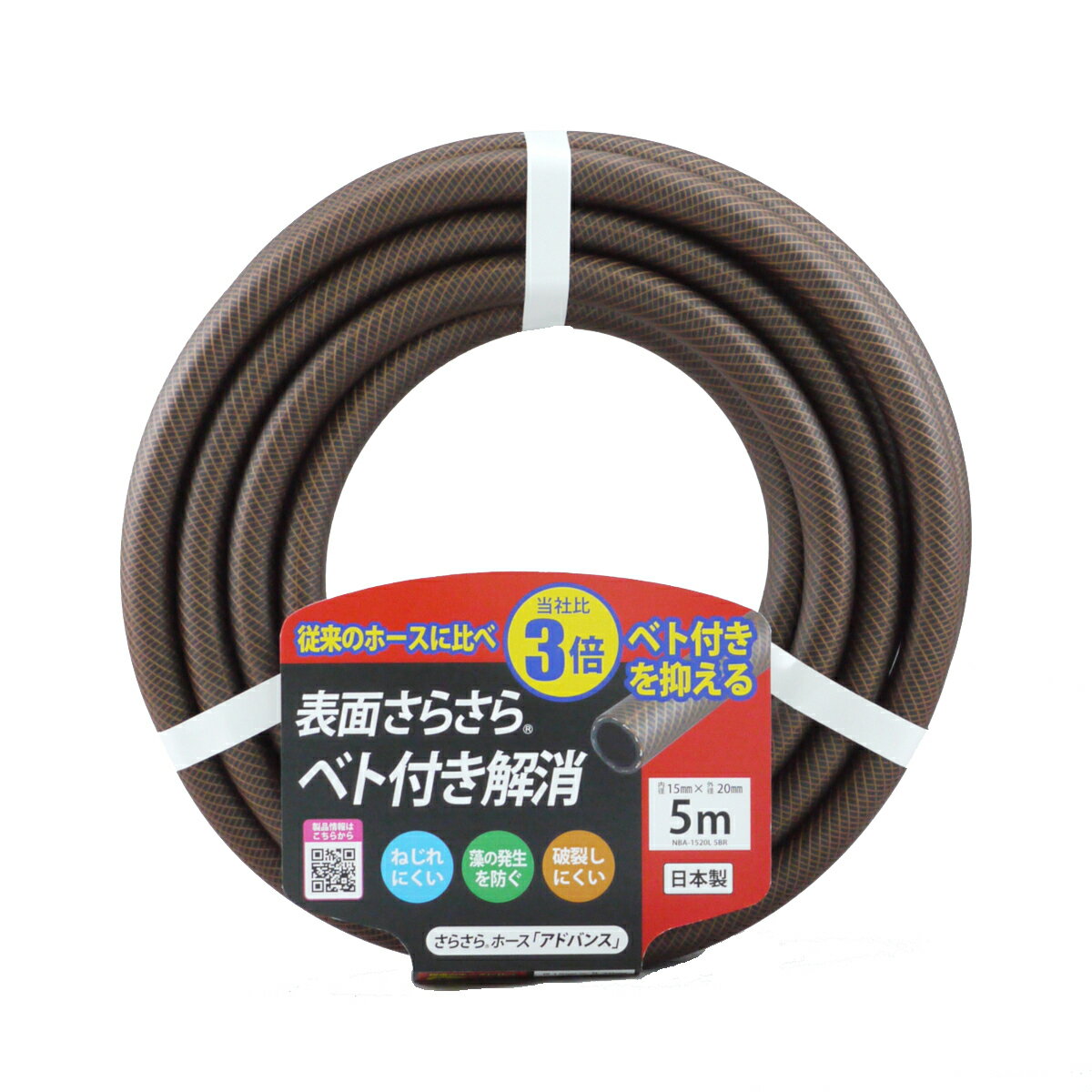 三洋 アドバンスホース 15x20 カット5m