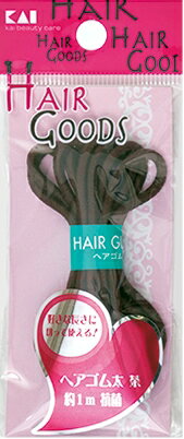 KAI 貝印 貝印 HG ヘアゴム 太 茶 1m #000HA3019