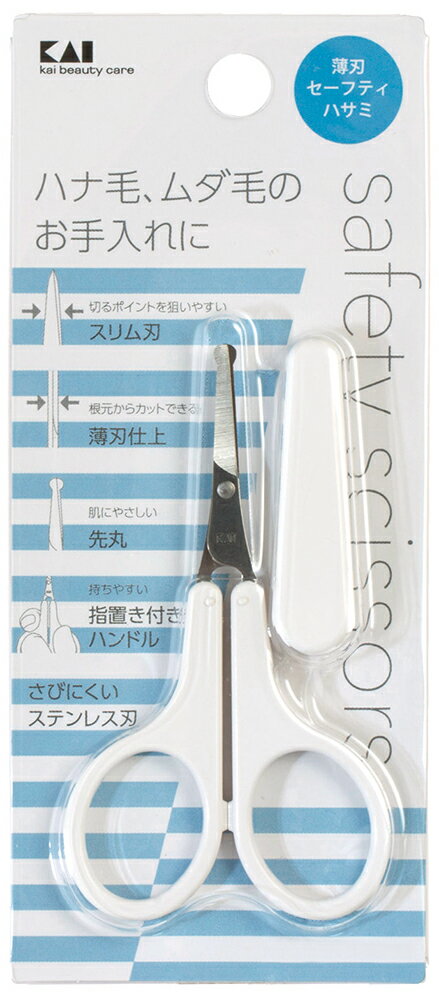 KAI 貝印 貝印 薄刃セーフティハサミ #000KQ3105