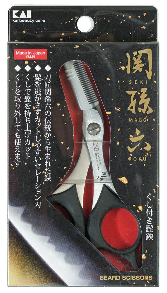 KAI 貝印 関孫六 クシ付きヒゲハサミ #000HC3514