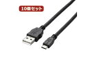 エレコム 【10個セット】 エレコム 2A対応MicroUSB(AMicroB)ケーブル TB-AMB2A08BKX10(2)