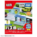 TAKARATOMY タカラトミー トミカワールド トミカタウン バス停(乗客付き)