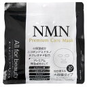 アドバンスビューティー株式会社 MDSKIN LABO NMNプレミアムケアマスク 30枚入