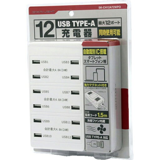SEIKO 星光商事 SK‐CH12A72WPO 12ポートUSB充電器 SEIKO 星光商事 SK‐CH12A72WPO 12ポートUSB充電器