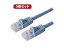 ミヨシ 【5個セット】 ミヨシ カテ5eストレ-トLANケーブル 3m ブル- TWN-503BLX5