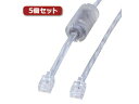 サンワサプライ 【5個セット】 サンワサプライ コア付シールドツイストモジュラーケーブル TEL-FST-10N2X5