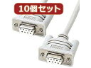 サンワサプライ 【10個セット】サンワサプライ RS-232Cケーブル(モデム・TA用・0.75m) KRS-433XF-07KX10