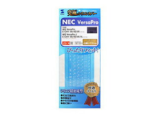 サンワサプライ サンワサプライ NEC VersaPro/J E/C世代 (テンキーなし)用キーボードカバー FA-SNXV52