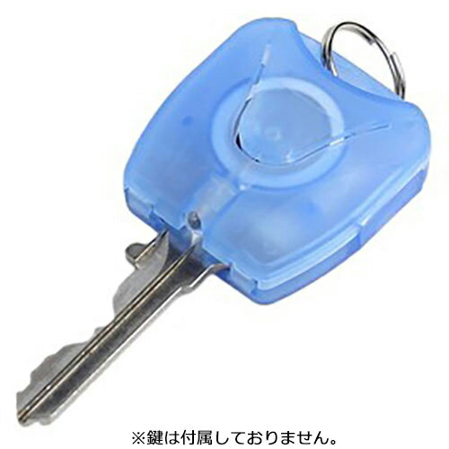 スマイルキッズ 白い光のかぶせるキーライト 【ブルー】 AKL-71BL