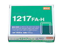 MAX 【5個セット】 MAX マックス ホッチキス針 1217FA-H MS91175X5