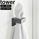 yamazaki tower YAMAZAKI 山崎実業 ウォールサニタリーホルダー タワー 石こうボード壁対応 ブラック tower-r