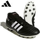 アディダス adidas 【メンズ】コパ ムンディアル 【ブラック/ランニングホワイト】 015110 ドイツ製 本革