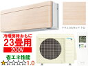 ※設置費別途【時間指定不可、土日祝配送不可】 DAIKIN ダイキン 【法人限定】S713ATSP-Cルームエアコン「risora」リソラSXシリーズ【200V】ナチュラルウッド メーカー直送品のため【単品購入のみ】【クレジット払い、銀行振込のみ】 【こちらの商品は、離島の配送が出来ませ