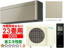 ※設置費別途【時間指定不可、土日祝配送不可】 DAIKIN ダイキン 【法人限定】S713ATSP-Nルームエアコン「risora」リソラSXシリーズ【200V】ツイルゴールド メーカー直送品のため【単品購入のみ】【クレジット払い、銀行振込のみ】 【こちらの商品は、離島の配送が出来ません