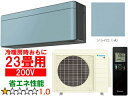 ※設置費別途【時間指定不可、土日祝配送不可】 DAIKIN ダイキン 【法人限定】S713ATSP-Aルームエアコン「risora」リソラSXシリーズ【200V】ソライロ メーカー直送品のため【単品購入のみ】【クレジット払い、銀行振込のみ】 【こちらの商品は、離島の配送が出来ませんのでご