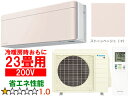 ※設置費別途【時間指定不可、土日祝配送不可】 DAIKIN ダイキン 【法人限定】S713ATSP-Yルームエアコン「risora」リソラSXシリーズ【200V】ストーンベージュ メーカー直送品のため【単品購入のみ】【クレジット払い、銀行振込のみ】 【こちらの商品は、離島の配送が出来ませ