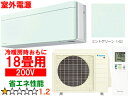 ※設置費別途【時間指定不可、土日祝配送不可】 DAIKIN ダイキン 【法人限定】S563ATSV-Gルームエアコン「risora」リソラSXシリーズ【200V室外電源】ミントグリーン メーカー直送品のため【単品購入のみ】【クレジット払い、銀行振込のみ】 【こちらの商品は、離島の配送が出