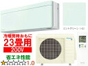 ※設置費別途【時間指定不可、土日祝配送不可】 DAIKIN ダイキン 【法人限定】S713ATSP-Gルームエアコン「risora」リソラSXシリーズ【200V】ミントグリーン メーカー直送品のため【単品購入のみ】【クレジット払い、銀行振込のみ】 【こちらの商品は、離島の配送が出来ません