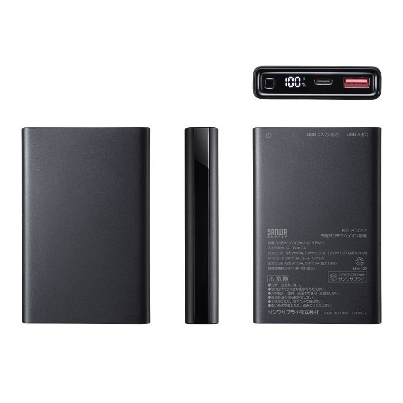 サンワサプライ モバイルバッテリー（10000mAh・PD20W・ブラック）BTL-RDC27BK