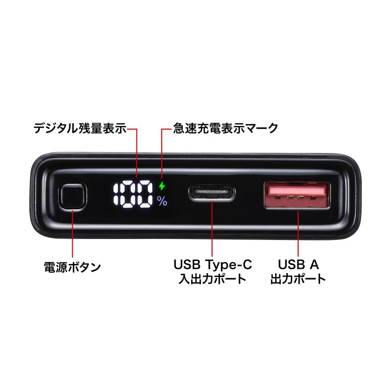 サンワサプライ モバイルバッテリー（10000mAh・PD20W・ブラック）BTL-RDC27BK