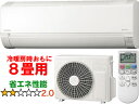 ※設置費別途【大型商品の為時間指定不可】 HITACHI 日立 RAS-AJ25R-W 日立ルームエアコン 白くまくん AJシリーズ 直送品のため【単品購入のみ...