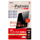 ナカバヤシ iPad mini 2021(第6世代)用液晶保護フィルム ペーパータッチ TBF-IPM21FLGPA(2)