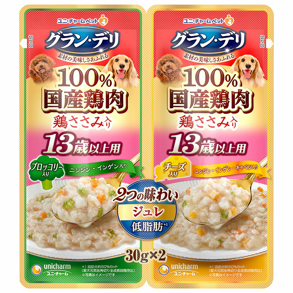 unicharm ユニ・チャーム グラン・デリ パウチ 2つの味わい13歳以上用ジュレ ブロッコリー＆チーズ 30g×2