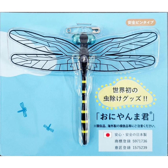 アクト 【日本正規品】おにやんま君 安全ピンタイプ 虫よけ 虫除け 日本製