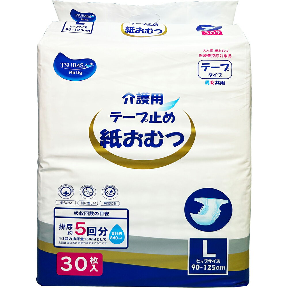 TSUBASA つばさ 0610-0064-41TSUBASA 介護用 テープ止め紙おむつ 男女共用 30枚入/袋【Lサイズ】【医療費控除対象品】