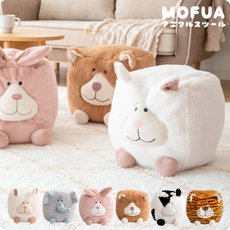 MIYATAKE 宮武製作所 MOFUA モフア アニマルスツール ウシ　CH-X003ウシ