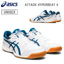 アシックス asics 【ユニセックス】ATTACK HYPERBEAT 4 【ホワイト/マコブルー】 1073A056