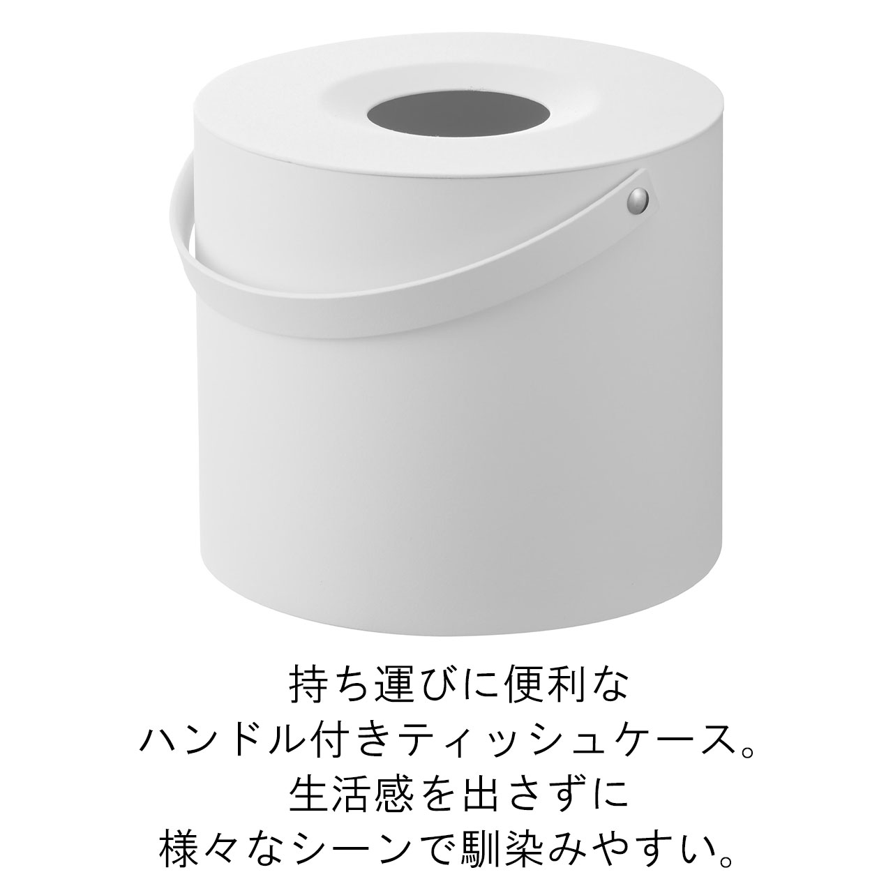 yamazaki tower YAMAZAKI 山崎実業 ハンドル付きティッシュケース タワー ホワイト tower-l