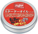 Rawlings ローリングス まずはこれから スターター 保革クリーム バニラ EAOL9S04