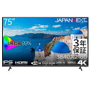 JAPANNEXT ジャパンネクスト 商品は軒先渡し 4K対応75型液晶ディスプレイ(IPS/HDMIx3/USB/3年保証) JN-IPS7500UHDR-U-H2 単品購入のみ可(同一商品であれば複数購入可) 軒先渡し クレジットカード決済 代金引換決済のみ(2)