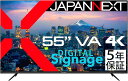JAPANNEXT ジャパンネクスト 商品は軒先渡し 55型4K液晶ディスプレイ(VA/HDMI/USB/HDR10/スピーカー/半光沢/5年保証) JN-V55UHD-U-H5 単品購入のみ可(同一商品であれば複数購入可) クレジットカード決済 代金引換決済のみ(2)
