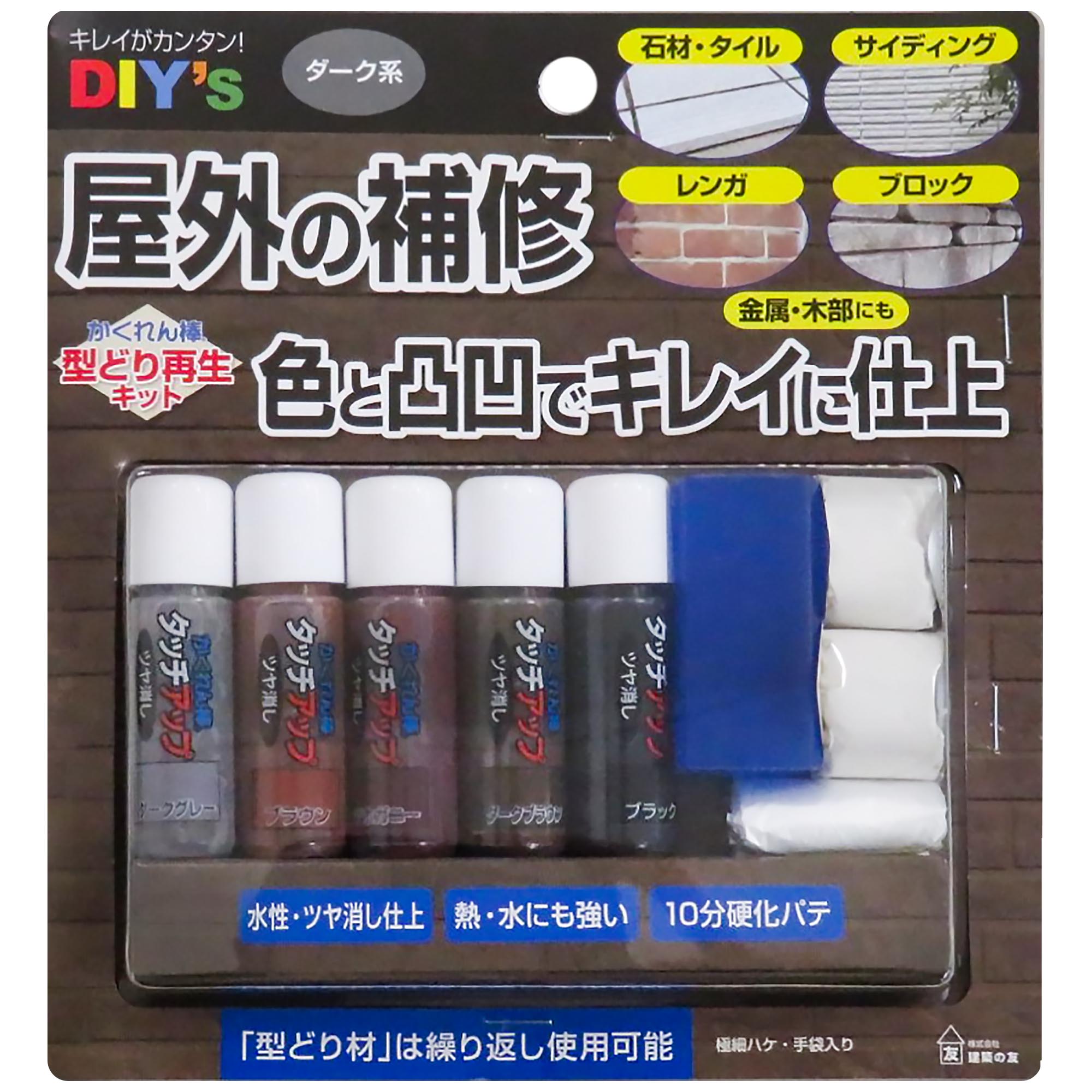 建築の友 かくれん棒型キット KBKS2