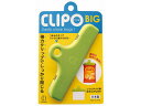 KOKUBO 小久保工業所 CLIPO(クリポ)BIG KK-277(3)