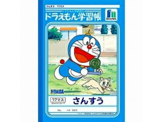 ショウワノート ドラえもん学習帳 さんすう 17マス KL-2
