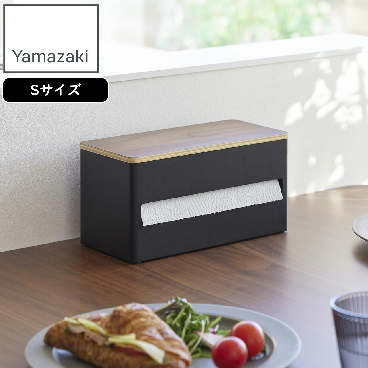 YAMAZAKI 山崎実業 片手でカット隠せるキッチンペーパーホルダー リン S ブラウン