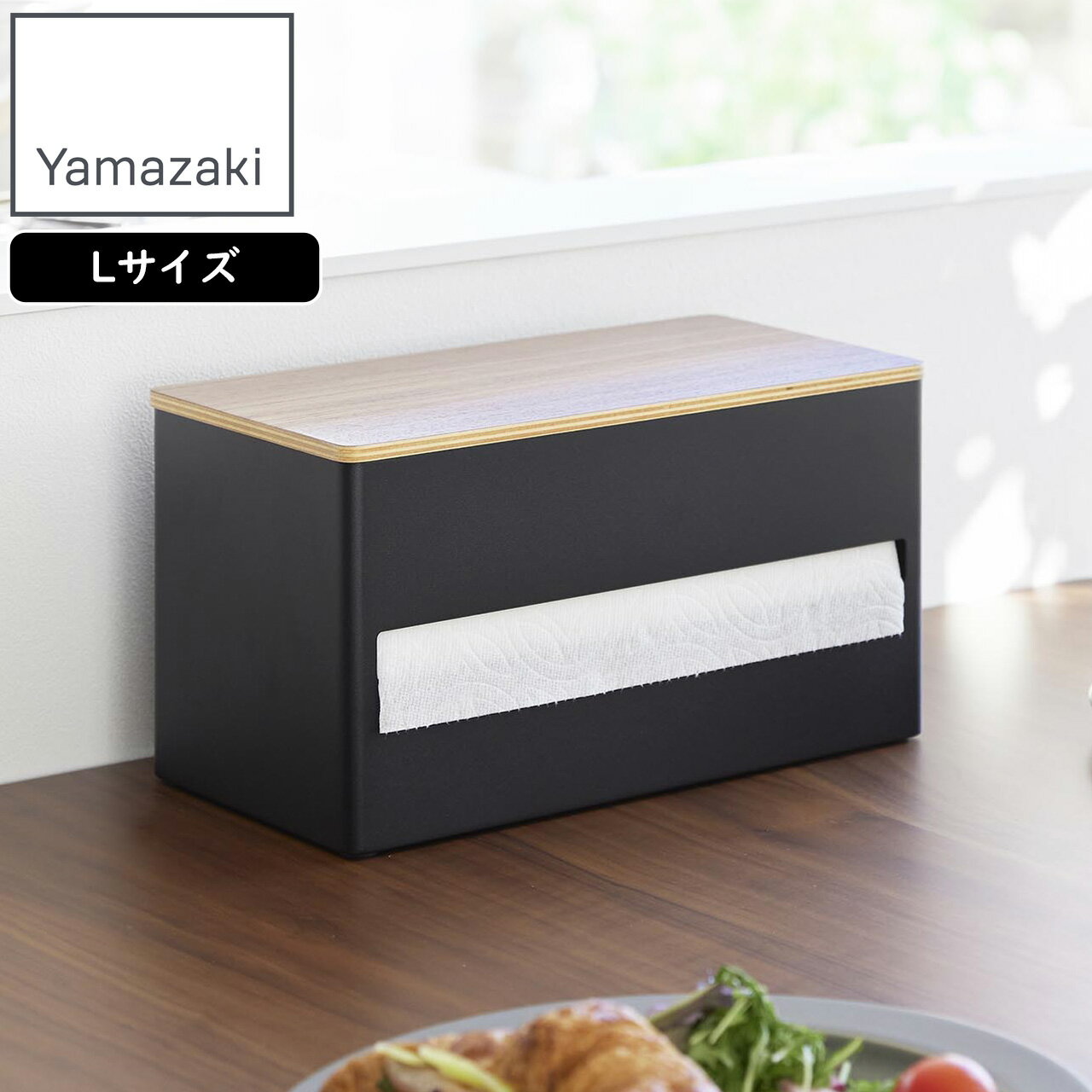 YAMAZAKI 山崎実業 片手でカット隠せるキッチンペーパーホルダー リン L ブラウン