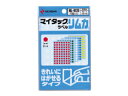 NICHIBAN/ニチバン マイタックカラーラベル リムカ 8mm経 混色 ML-R120 〈きれいにはがせるタイプ〉(混色)